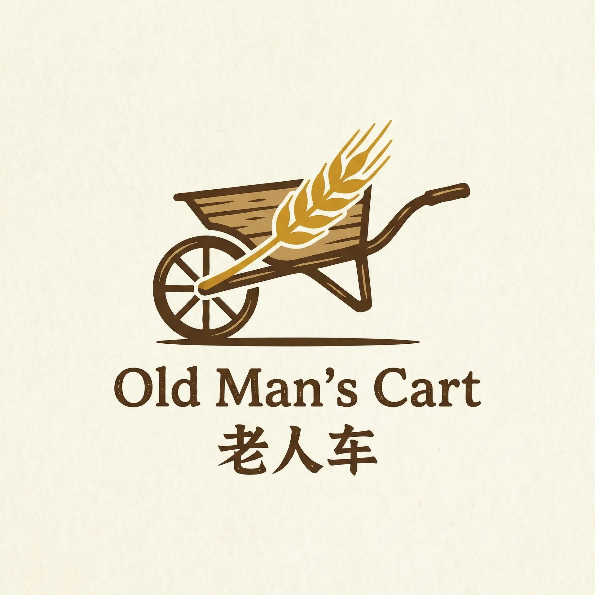 黄色仓库w入口 乡村田园网站标志